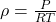  \rho = \frac{P}{R T} 