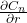 \frac{\partial C_n}{\partial r}