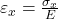  \varepsilon_x = \frac{\sigma_x}{E} 