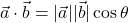  \vec{a} \cdot \vec{b} = |\vec{a}||\vec{b}| \cos\theta 