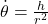 \dot{\theta} = \frac{h}{r^2}