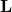 \mathbf{L}