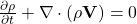  \frac{\partial \rho}{\partial t} + \nabla \cdot (\rho \mathbf{V}) = 0 