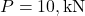 P = 10, \text{kN}
