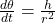 \frac{d\theta}{dt} = \frac{h}{r^2}